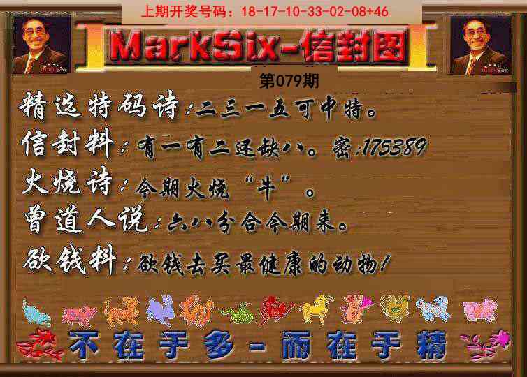 079期信封图《另版》[图]